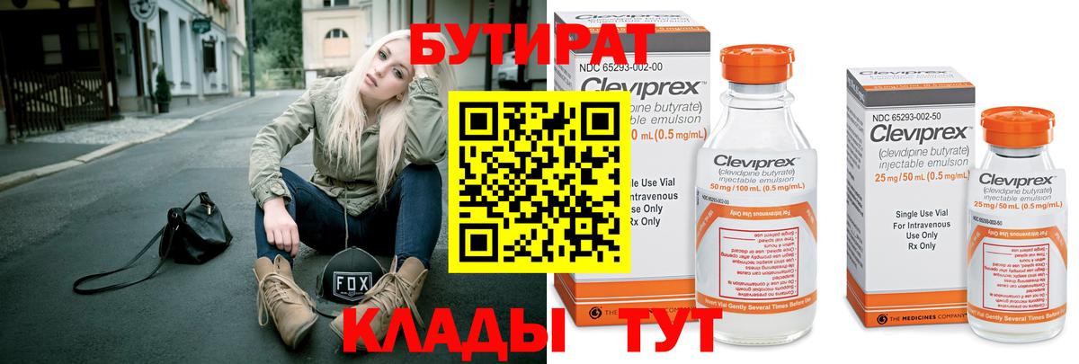 Бутират жидкий экстази Саров