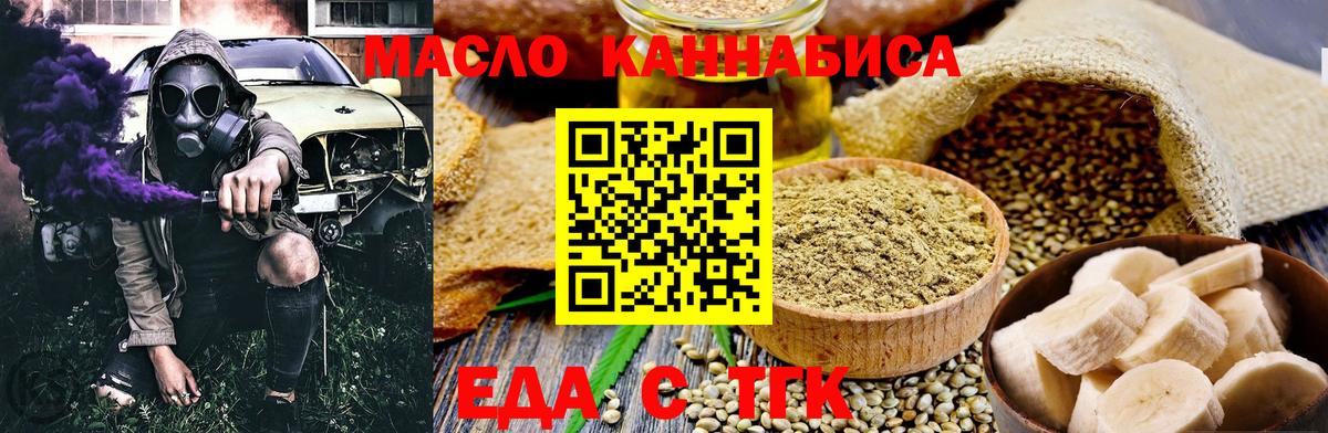 Cannafood марихуана  Вход с VPN  Саров 