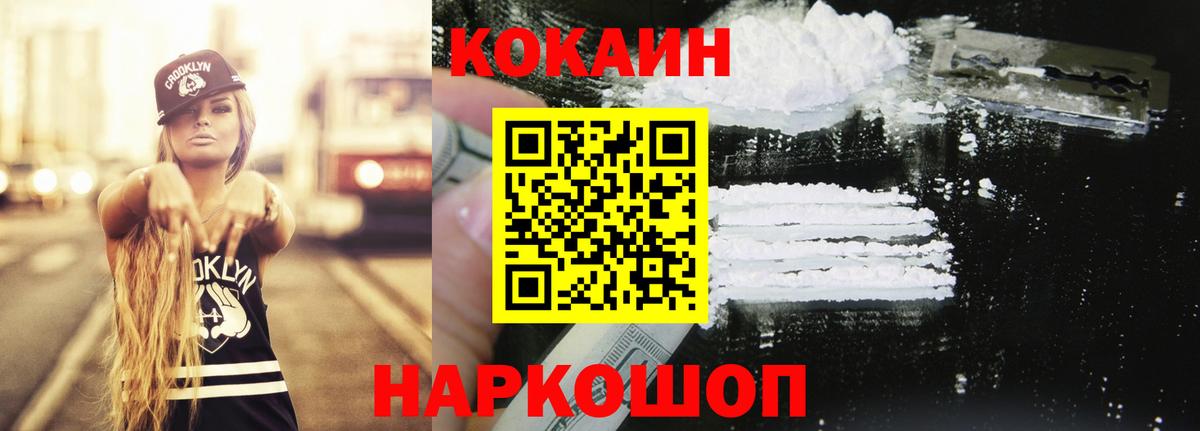 COCAIN FishScale  COCAIN FishScale  Вход с VPN  Саров 