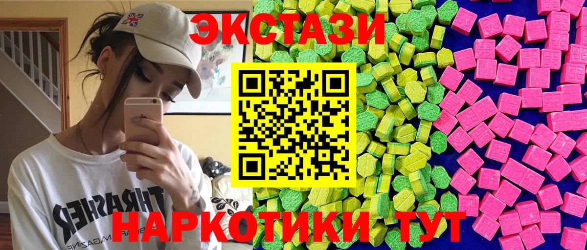 Саров  Ecstasy 280мг  ЭКСТАЗИ  Экстази Philipp Plein  Вход с VPN 
