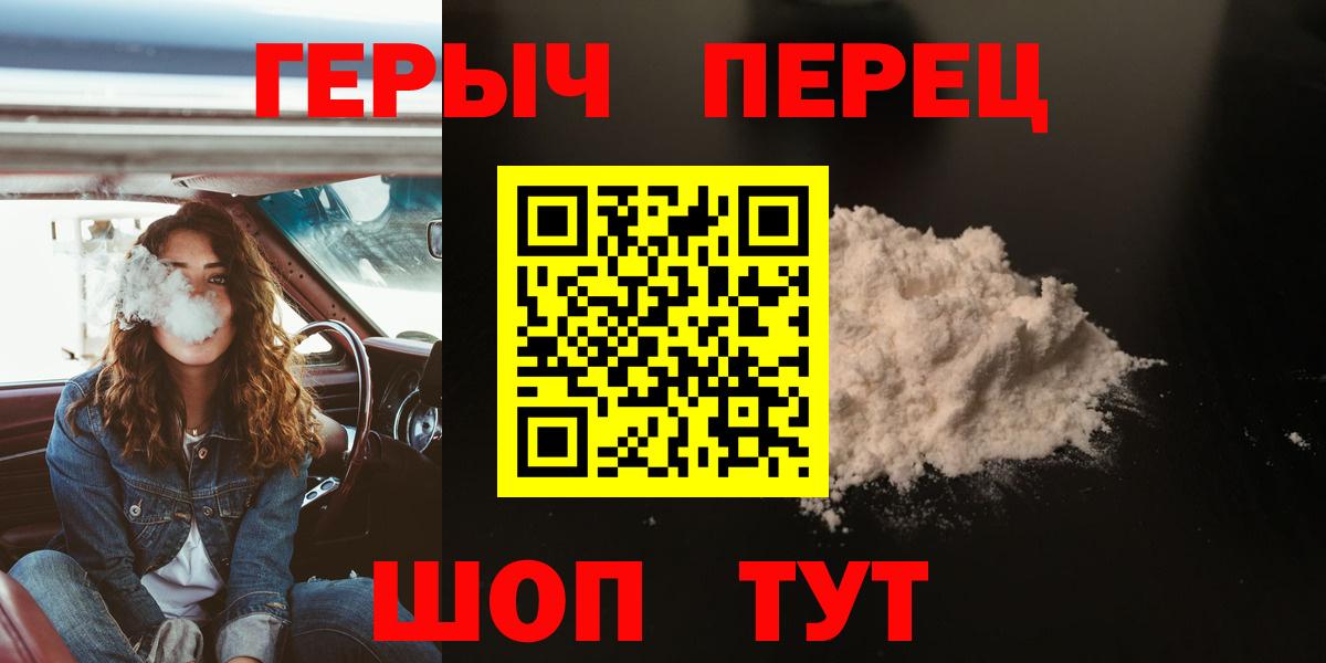 Саров  ГЕРОИН Heroin  Вход с VPN 