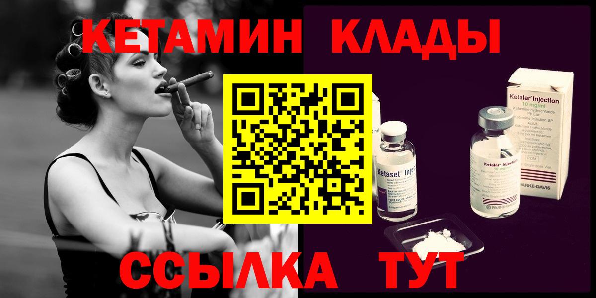 КЕТАМИН VHQ  Вход с VPN  Саров  Кетамин ketamine 