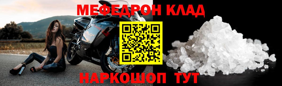 МЕФ mephedrone  МЕФ кристаллы  Вход с VPN  Мефедрон  Саров 