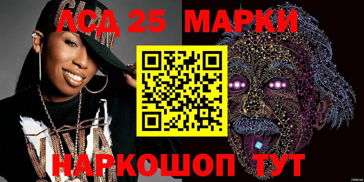 Марки 25I-NBOMe 1,5мг Саров