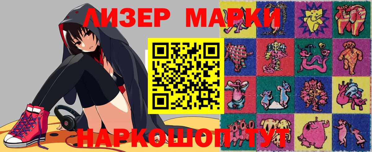 Марки N-bome 1,5мг  Марки NBOMe  Саров  Вход с VPN 