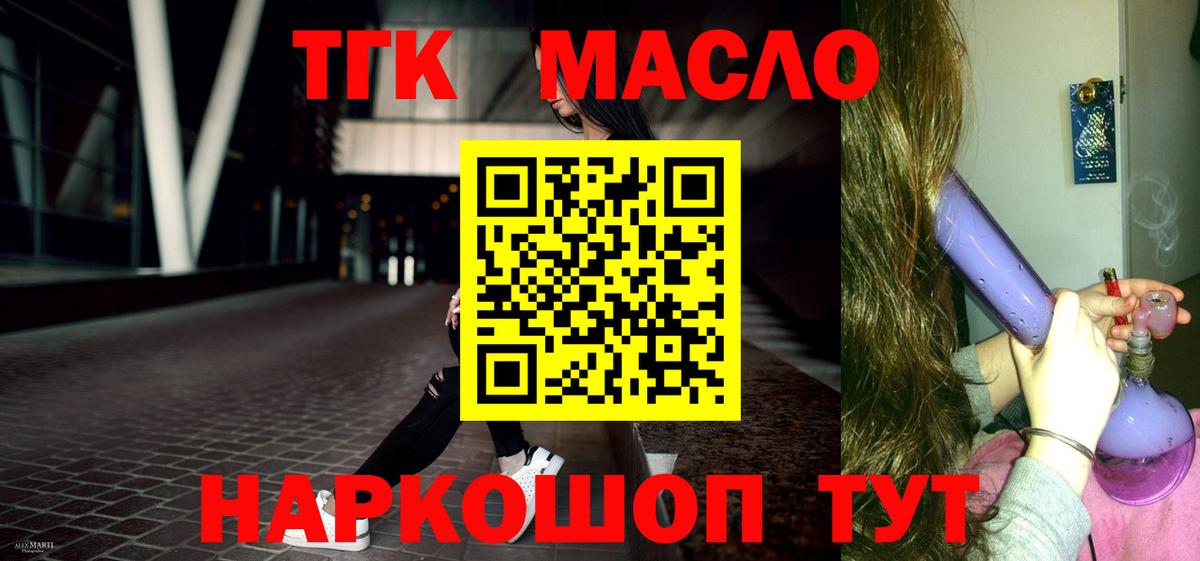 ТГК концентрат Саров