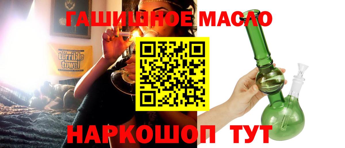 ТГК концентрат  Вход с VPN  Саров 