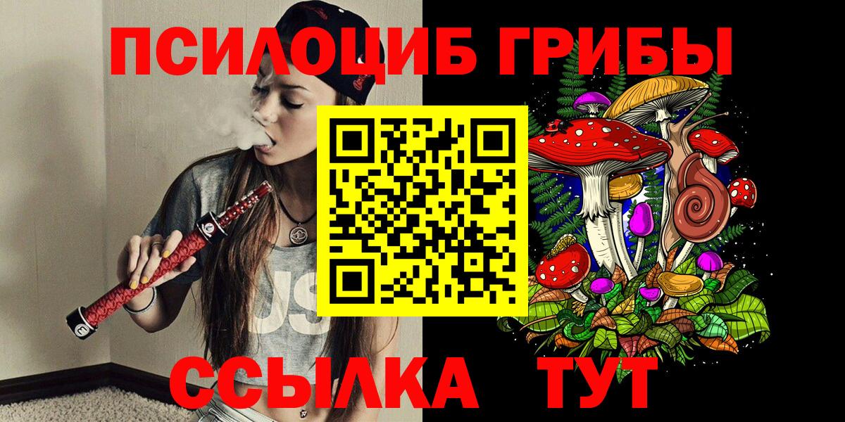 Псилоцибиновые грибы Magic Shrooms Саров
